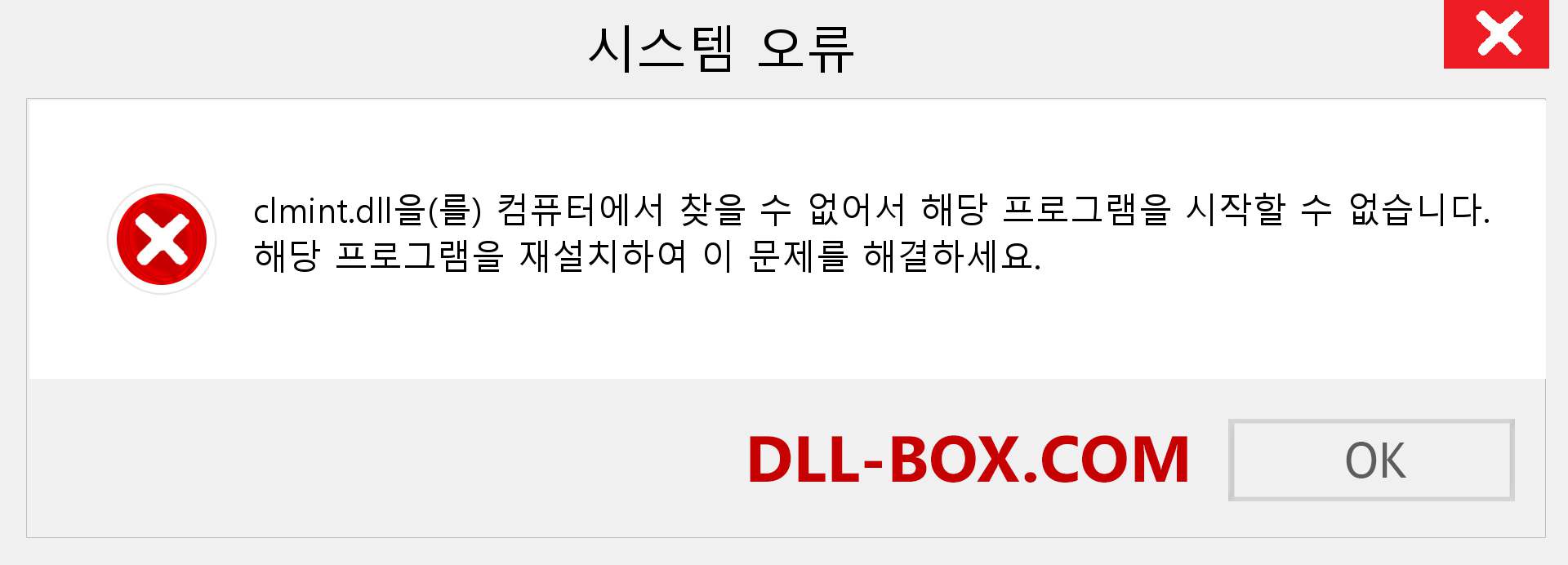 clmint.dll 파일이 누락 되었습니까?. Windows 7, 8, 10용 다운로드 - Windows, 사진, 이미지에서 clmint dll 누락 오류 수정