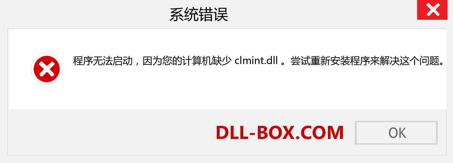 clmint.dll 文件丢失？。 适用于 Windows 7、8、10 的下载 - 修复 Windows、照片、图像上的 clmint dll 丢失错误